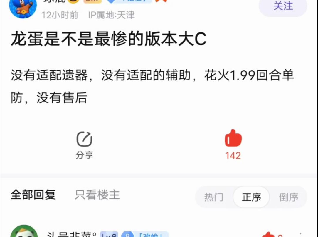 8友疑惑:饮月算是最惨主推吗?