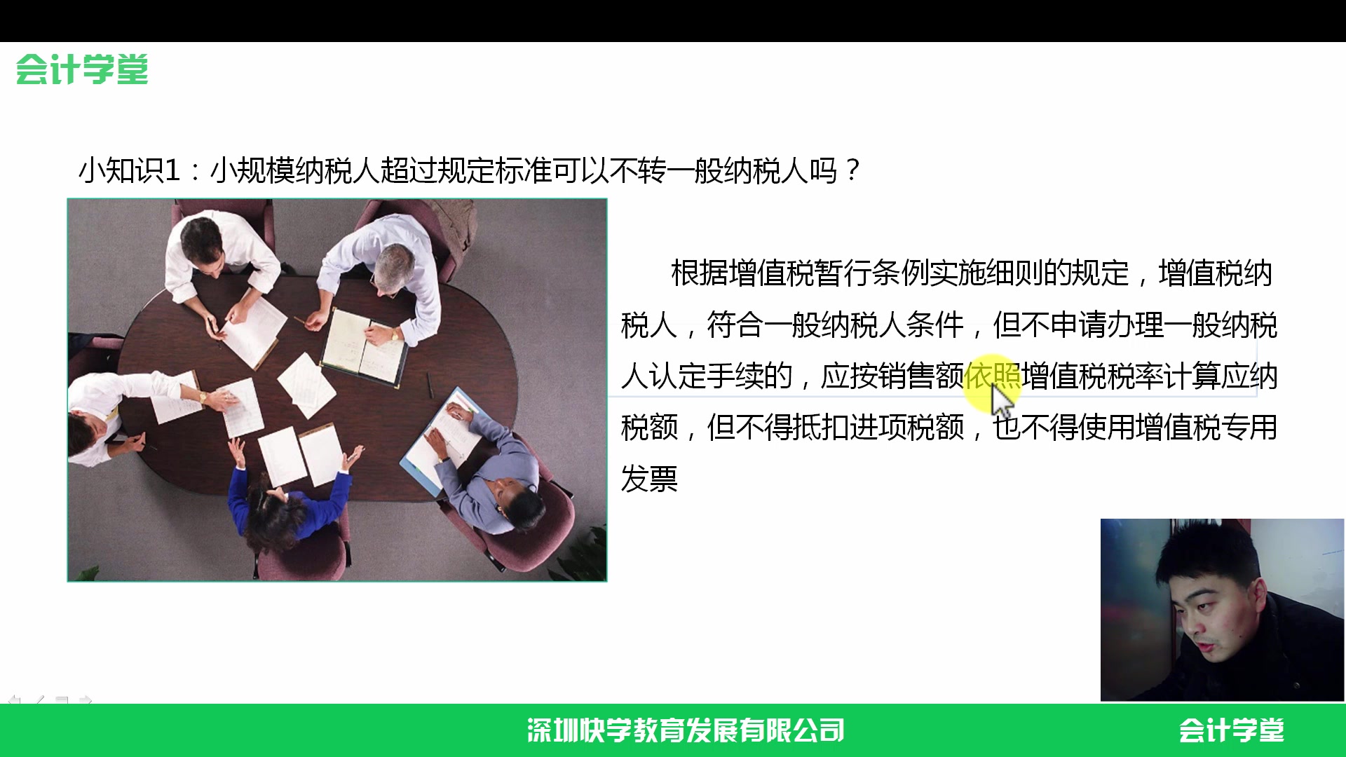 土地增值税税率增值税普通发票号码应交税金增值税明细账哔哩哔哩bilibili