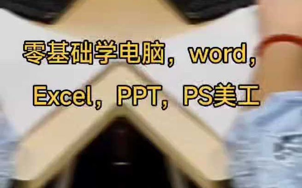 张家港哪里有办公自动化课程培训班 倍杰电脑培训机构学习CAD哔哩哔哩bilibili