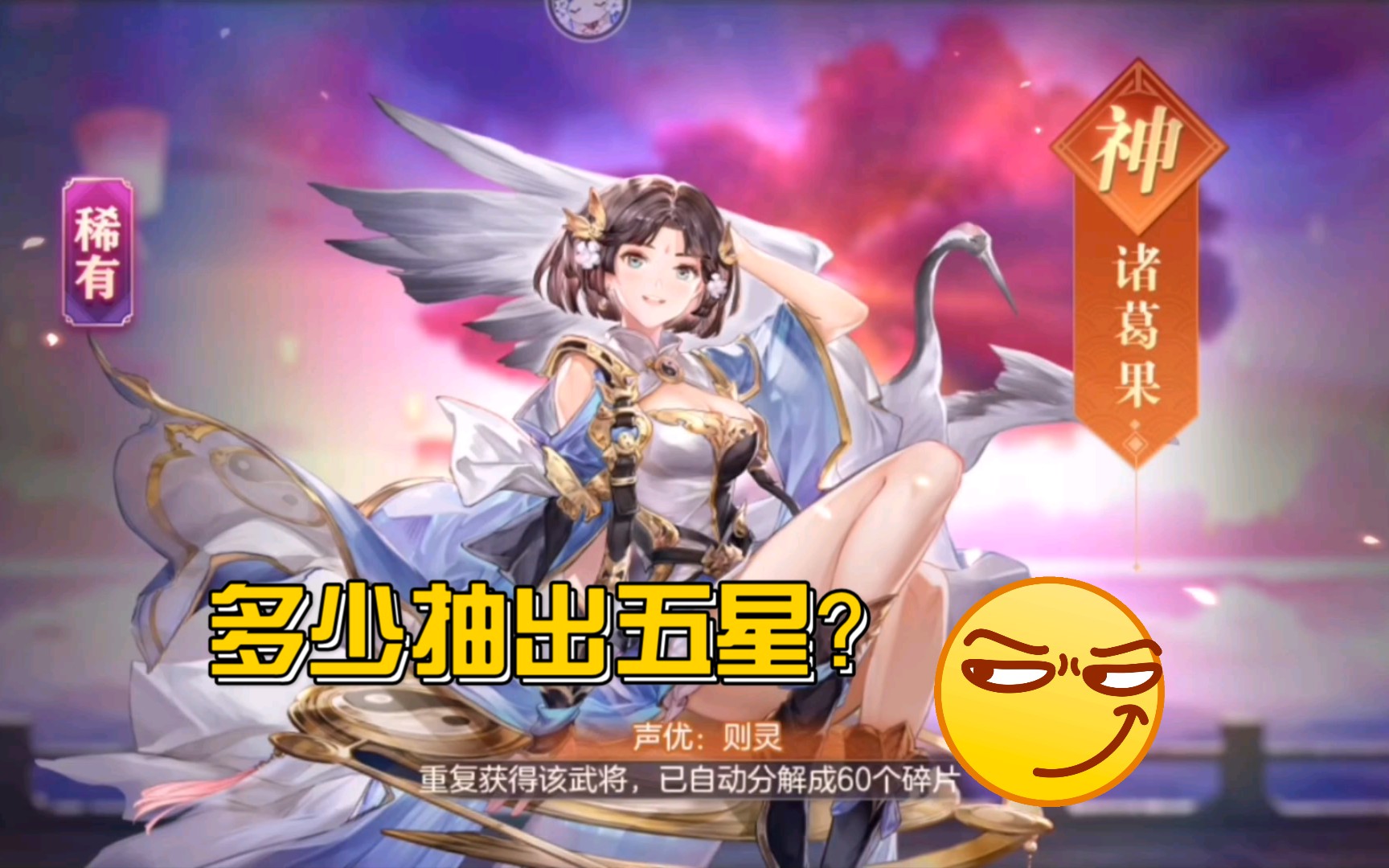 【三幻】3万元宝抽诸葛果和王元姬_哔哩哔哩 (゜-゜)つロ 干杯~-bili