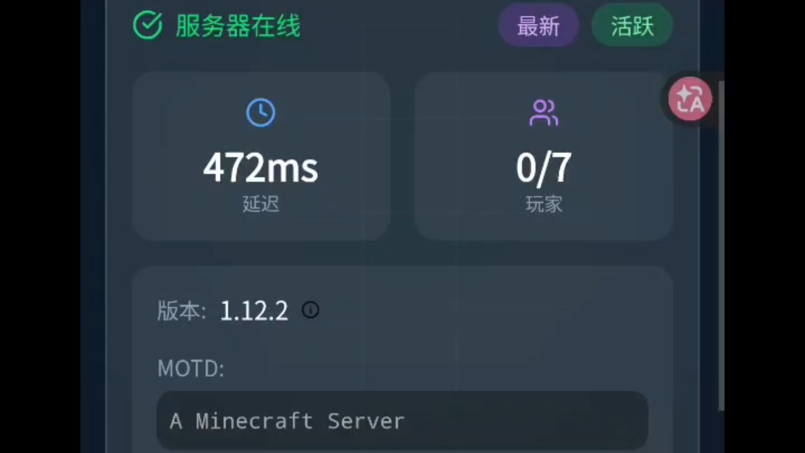 【手机端】两分钟教会你使用frp使你的朋友可以连接到你的127.0.0.1的Minecraft服务器
