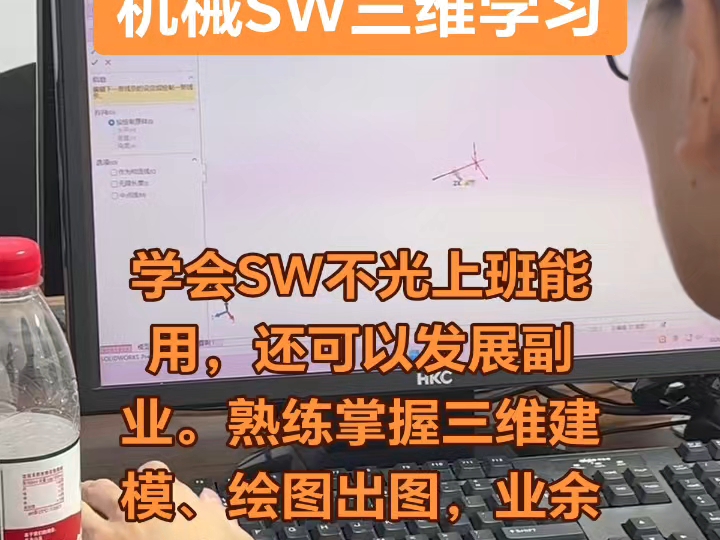 无锡新吴SW三维学习