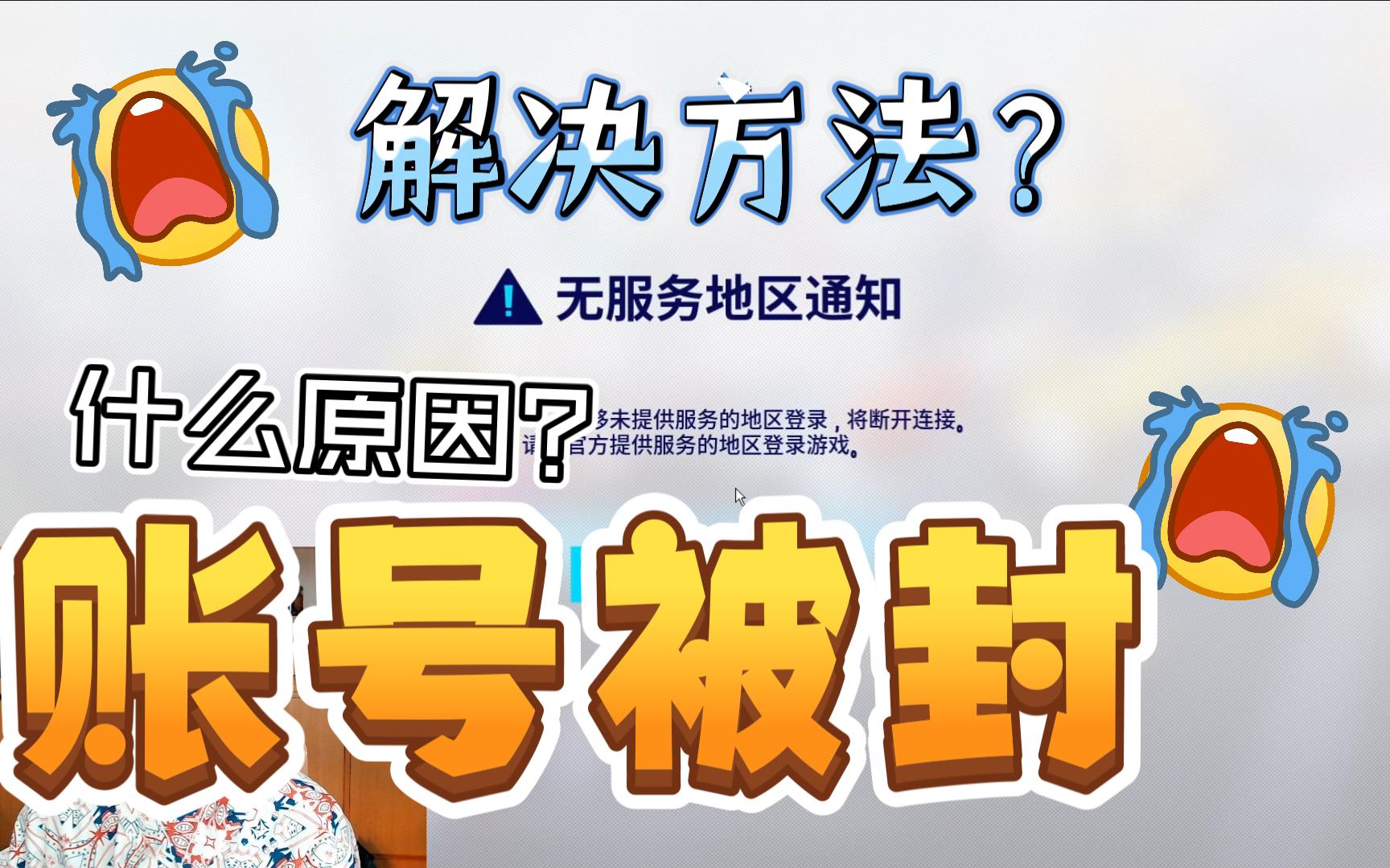 2月16日更新完账号被封原因以及解决方法网络游戏热门视频