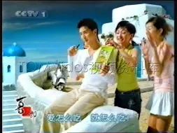 Télécharger la video: 2005年2月10日 央视一套电视广告（晚会结束后、节目开始前）