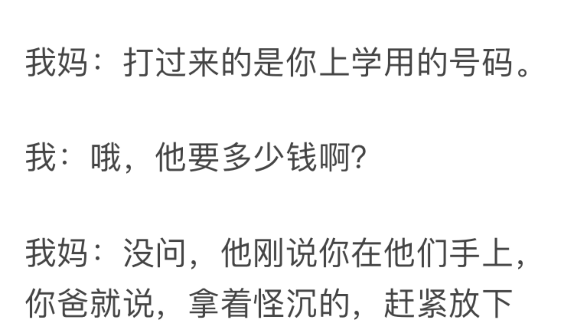 大数据时代,信息泄露会接到诈骗电话吗哔哩哔哩bilibili