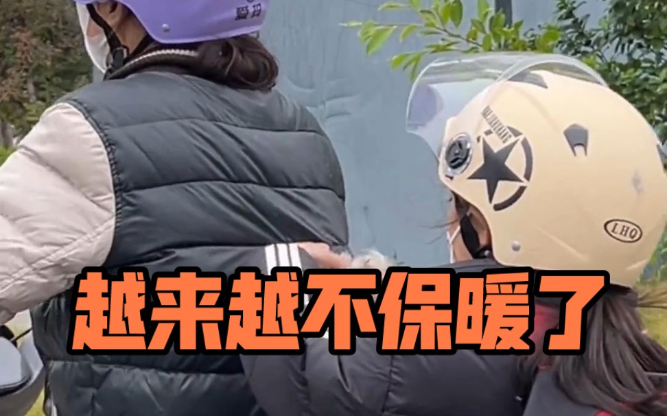 小棉袄终于开始漏风了