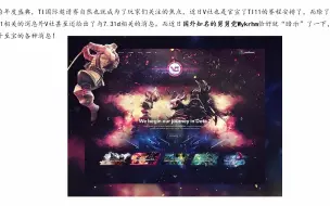 Download Video: Dota：V社透露TI11安排，暗示“虚空假面至宝”来了？