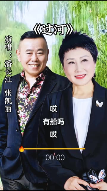 潘黄河和潘长江图片