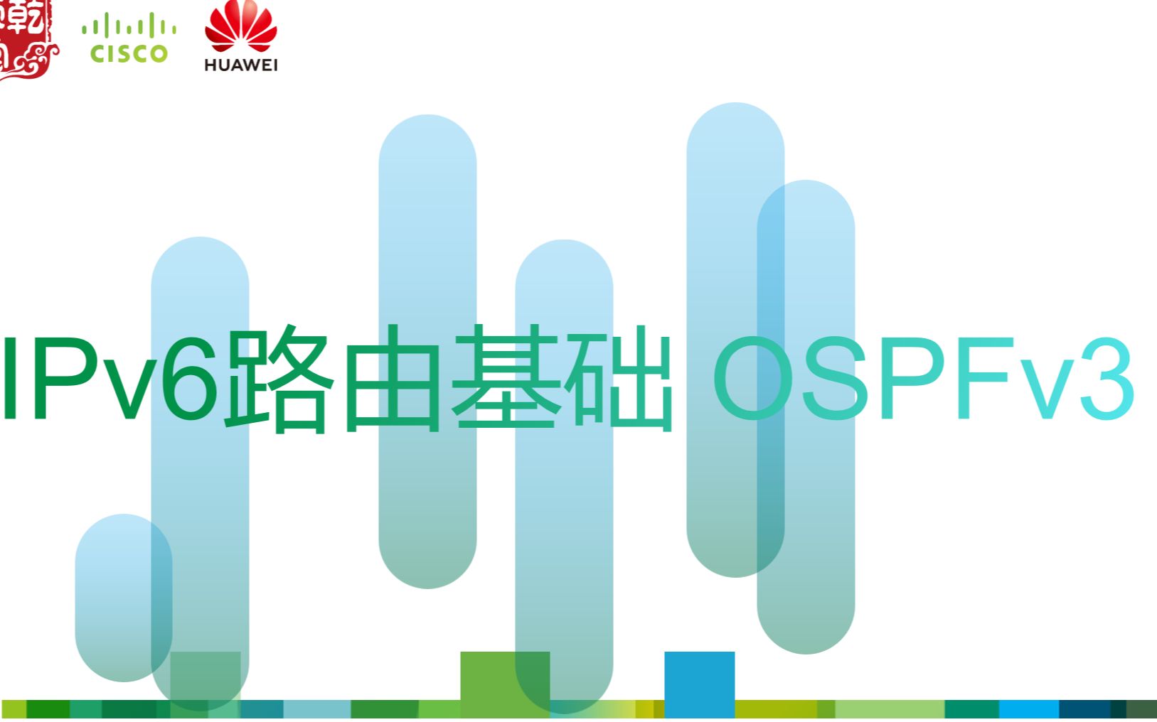 OSPFv3网络基础部署即实战IPv6路由网络哔哩哔哩bilibili