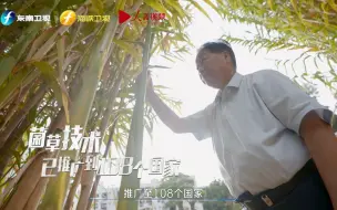 Download Video: 【信仰的力量】林占熺、谢华安两大“种业”科学家来啦