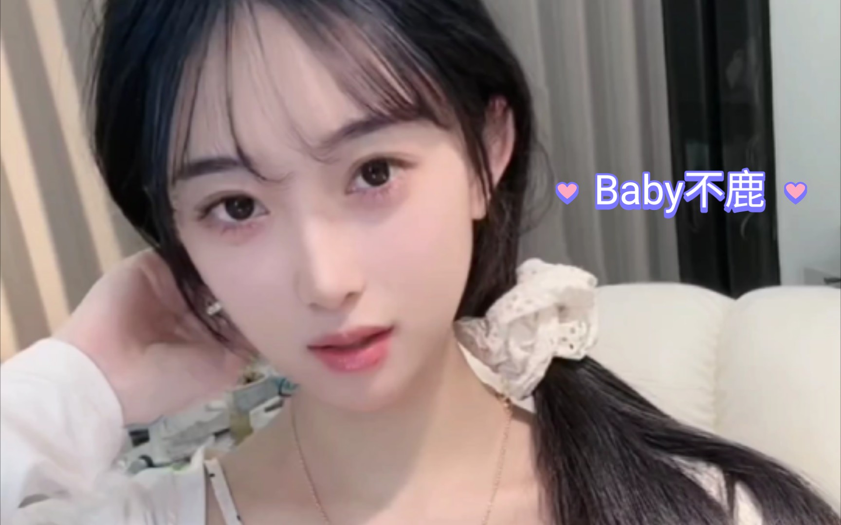 【baby不鹿】颜值