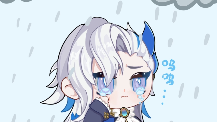 水龙!水龙!别哭了--!