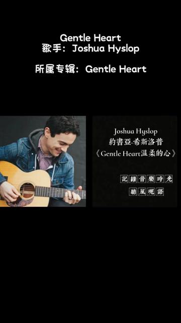 [图]《Gentle Heart》完成版