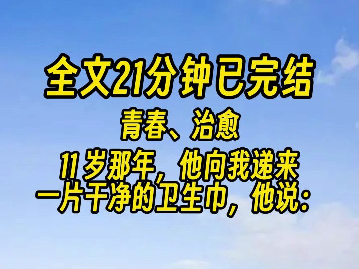 【完结文】如果你是我妹妹就好了.后来,他温柔善良的妈妈,真的成了我妈妈.哔哩哔哩bilibili