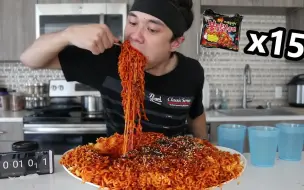 Video herunterladen: {含倒放+倍速}【Matt Stonie】挑战吃15袋超辣火鸡面 大胃王速食挑战