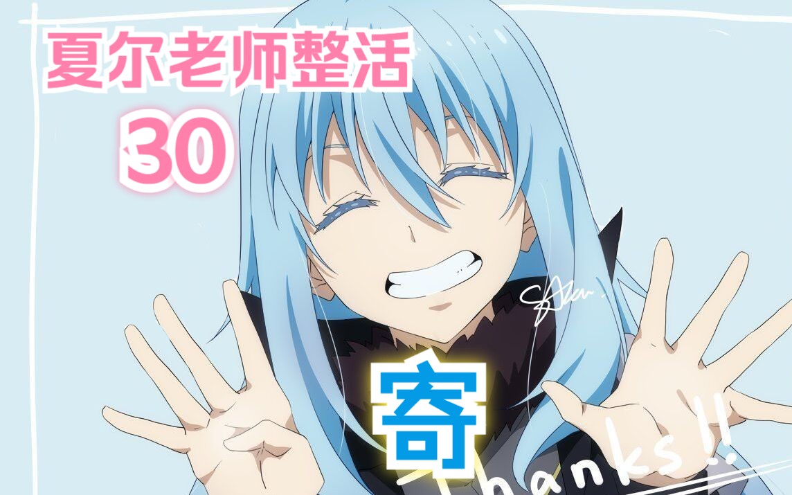 【夏尔 & 利姆露】神智核独有的~魔素的补充方式~!一般人请回避