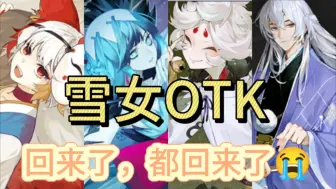 Download Video: 【百闻牌】冰冻爷爷! 冰冻奶奶!