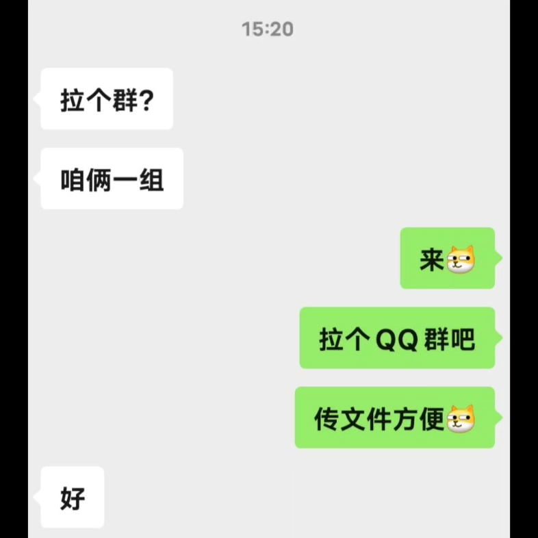 [图]笑死，我和我的同学，一人拉了一个群……