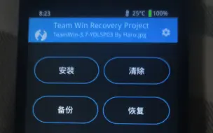 Download Video: 有道升学规划机/有道听力宝/YDLSP03第三方recovery/twrp