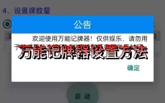 安卓设置教程哔哩哔哩bilibili