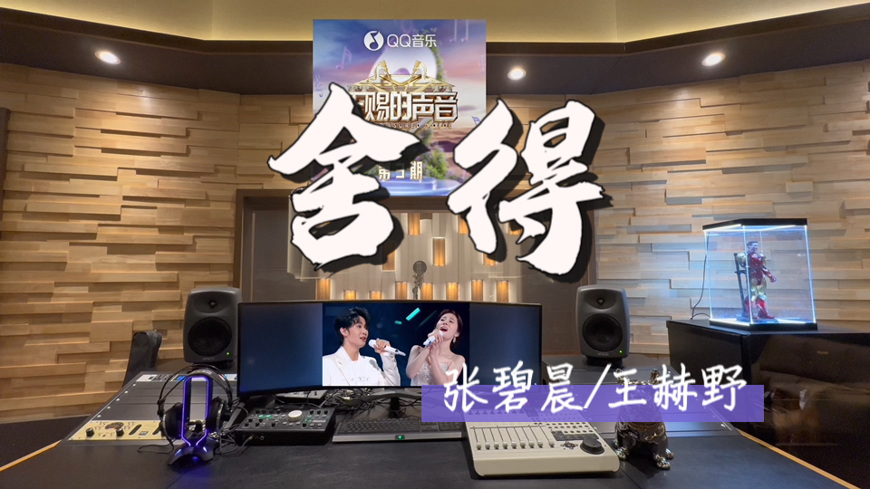 野人|刘宇宁X谭维维|不再借世人的手 替我 开脱…-陌然___浅笑-音乐-哔哩哔哩视频