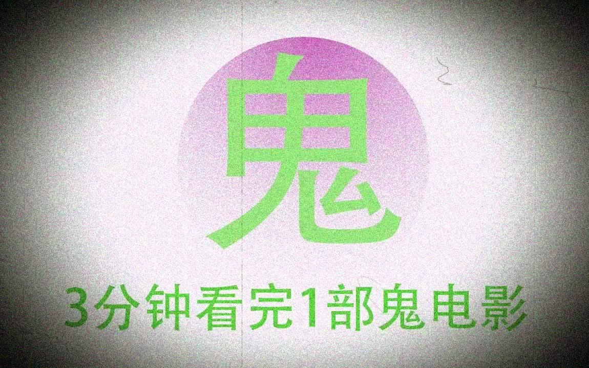 [图]泰国恐怖片《幽长周末》，十一宅家看片