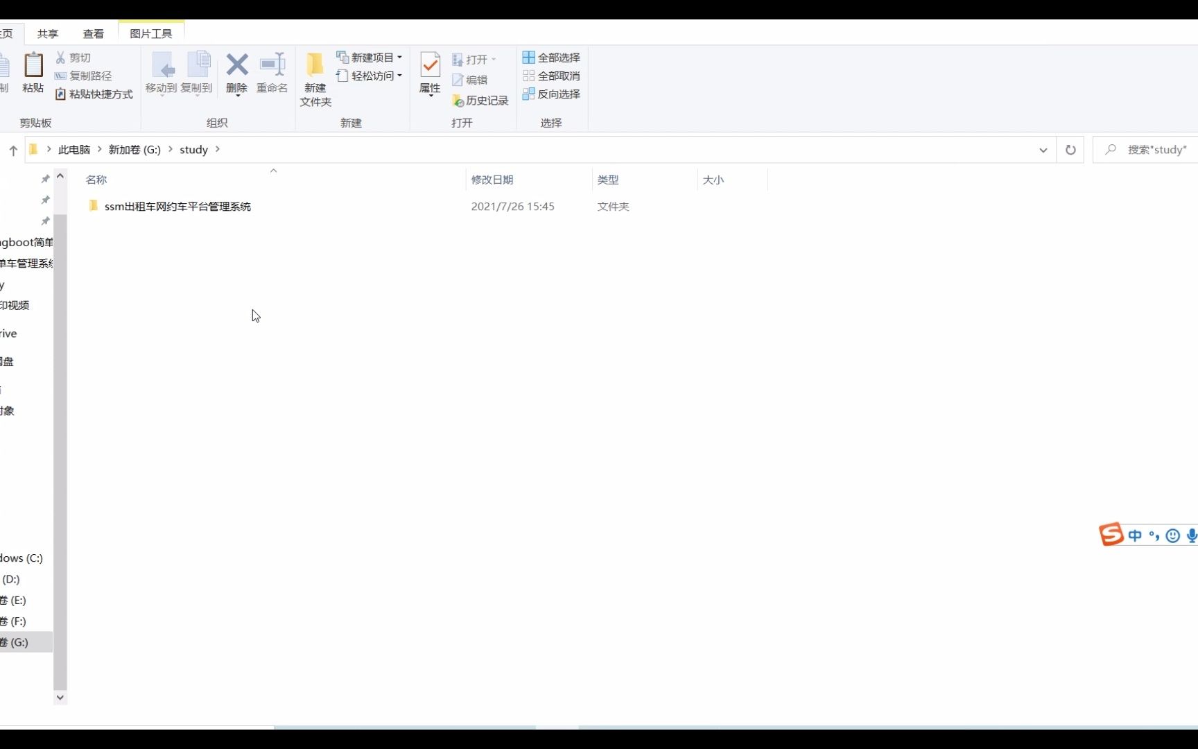 【java毕业设计】ssm出租车网约车平台管理系统源码哔哩哔哩bilibili