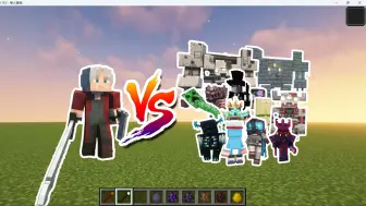 Download Video: Minecraft (我的世界）：但丁 VS 部分怪物  1.19.2