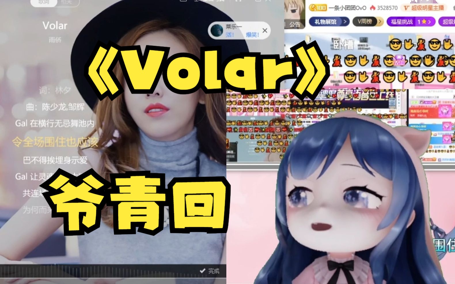 爷青回!湖南歌神小团团唱《Volar》!卧槽,操了个DJ!哔哩哔哩bilibili