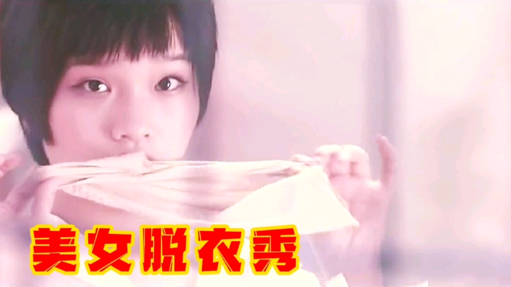 美女在偷窥者面前主动脱衣服,各种撩人诱惑