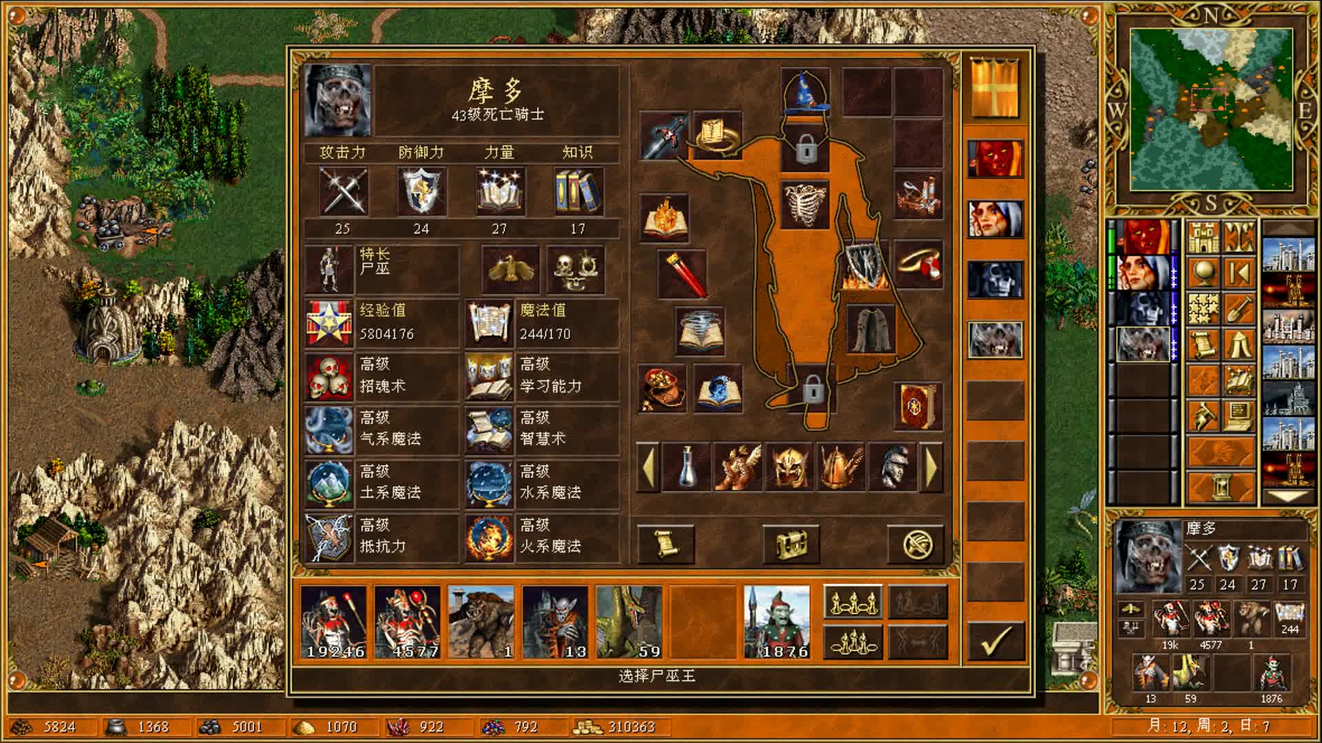 英雄无敌3高清重制版 最大 双层 随机地图 人族开荒 鬼王披风x2 004