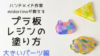 日本resin ハンドメイド 大人かわいい スマホケースの作り方 デコレーション編 哔哩哔哩 Bilibili