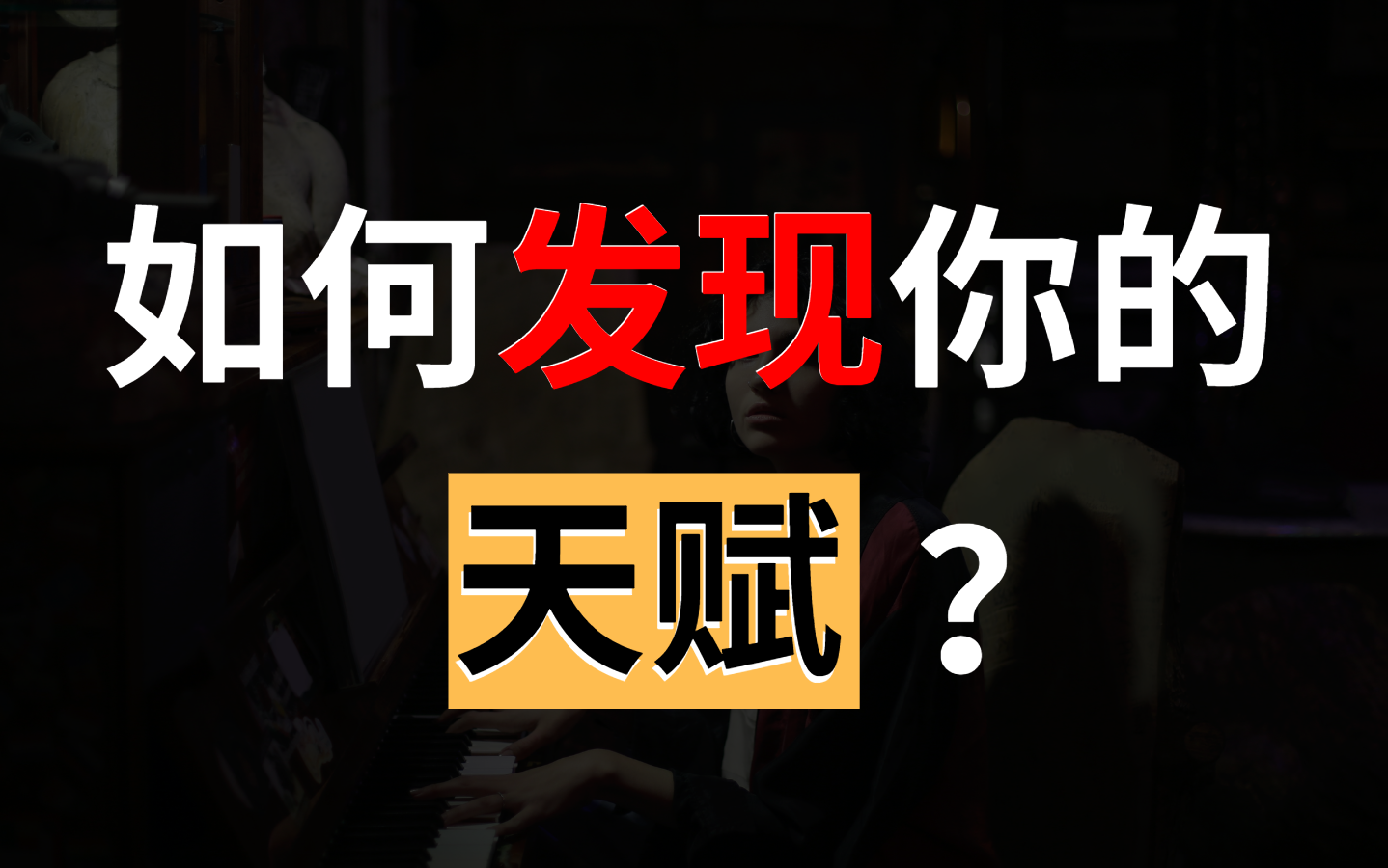 [图]【曼曼】你觉得自己太普通没天赋？其实你天赋异禀，只是自己没发现！