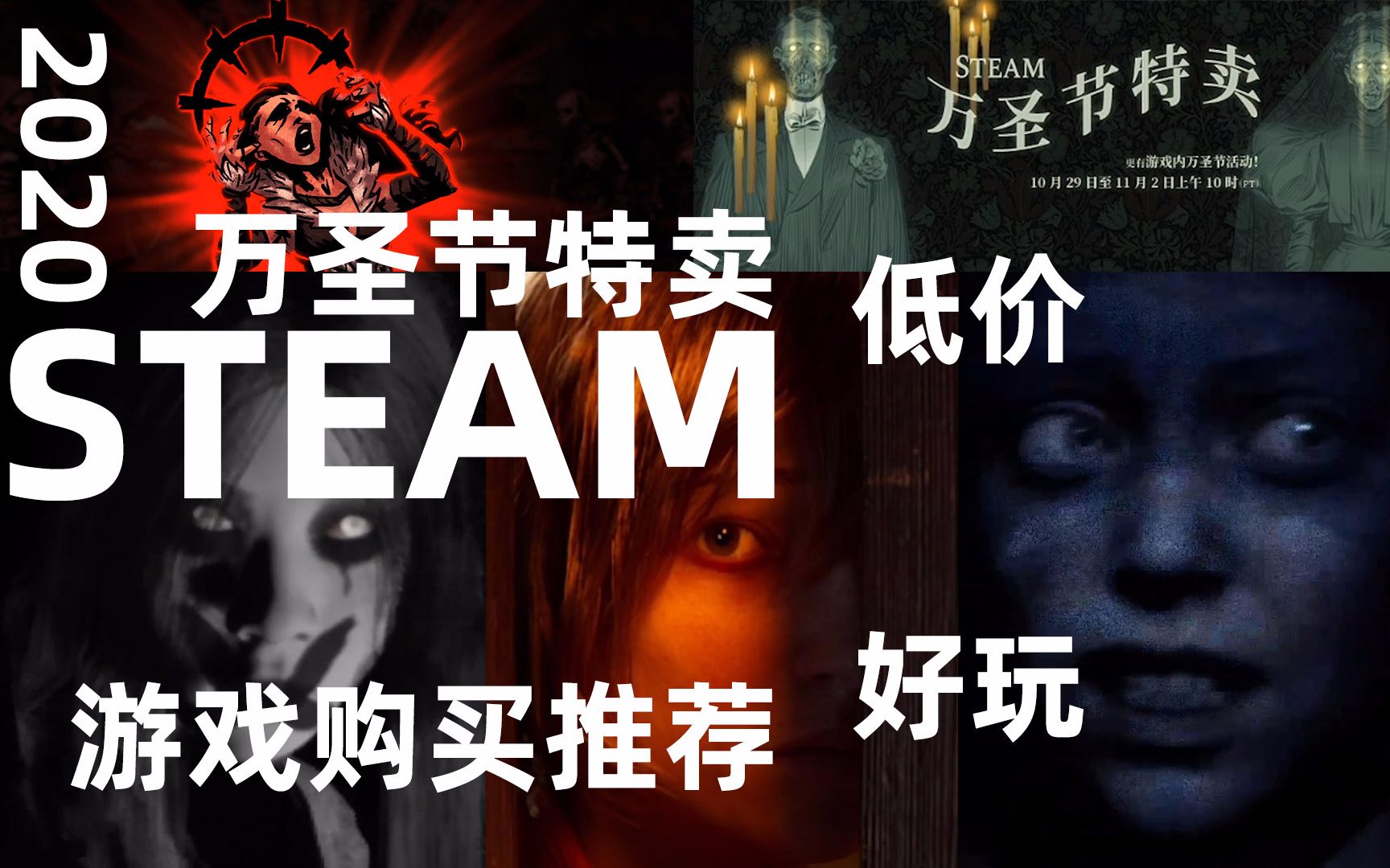 游戏推荐 Steam夏促值得购买的游戏推荐 21夏季特卖 游戏社