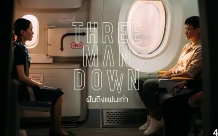 [图]【Three Man Down】泰国音乐|泰语中字 ฝันถึงแฟนเก่า-Three Man Down 梦见前任