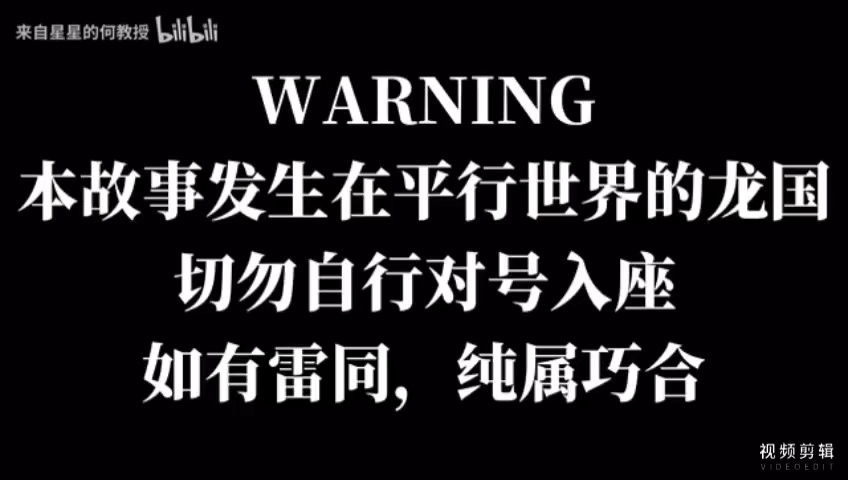 补档:惊现第一人称学术举报材料:学术不端还是污蔑陷害?展示学术自证的好机会!【来自星星的何教授】哔哩哔哩bilibili