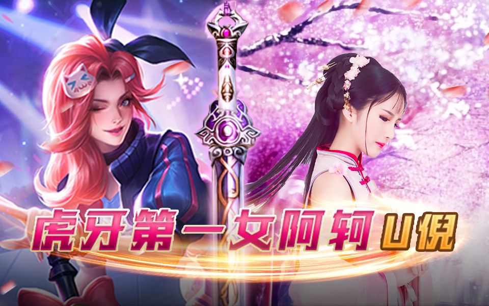 王者u倪:一开团战就被围殴死?