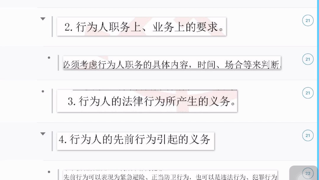 犯罪定义哔哩哔哩bilibili