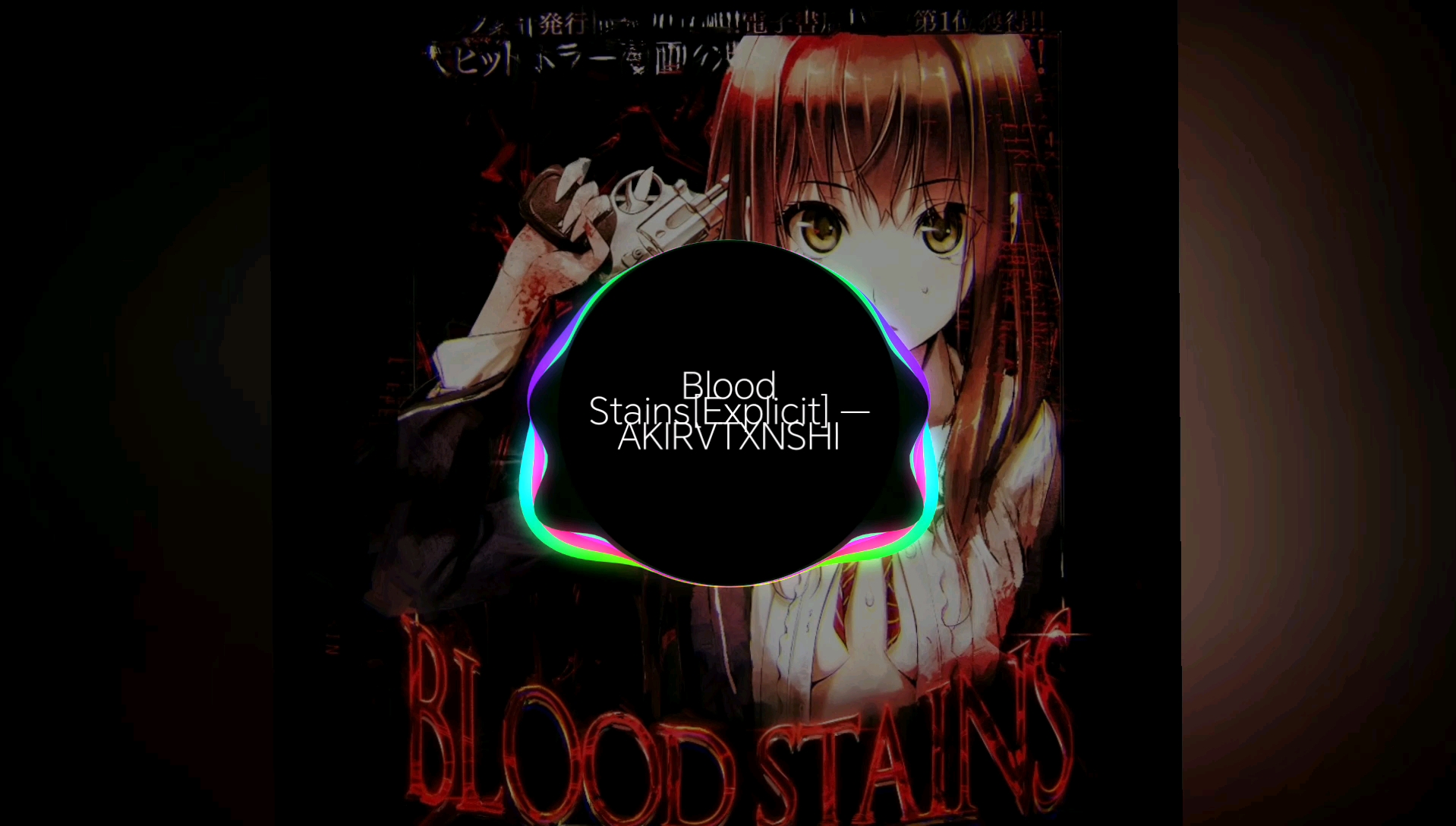 [phonk]blood stains [explicit]音乐可视化 半损