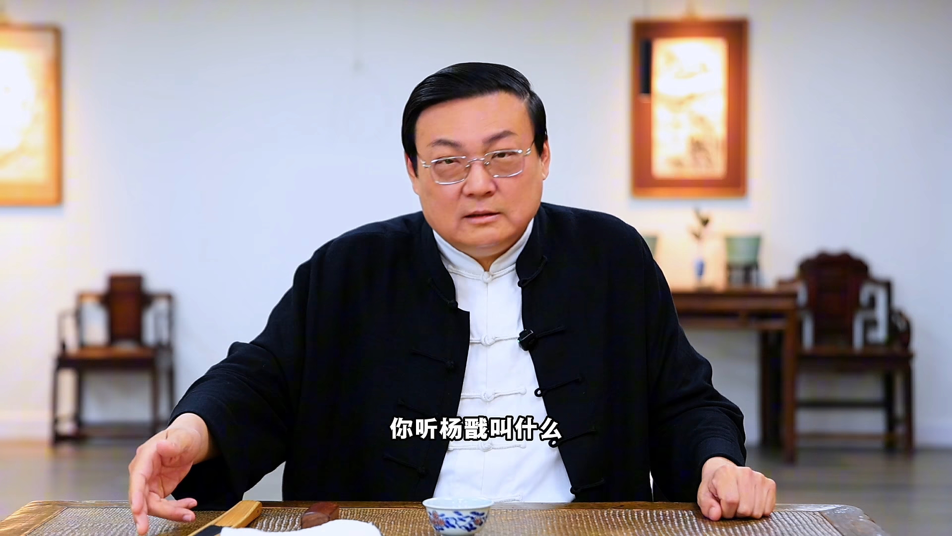 压胜术法，抵制封建迷信