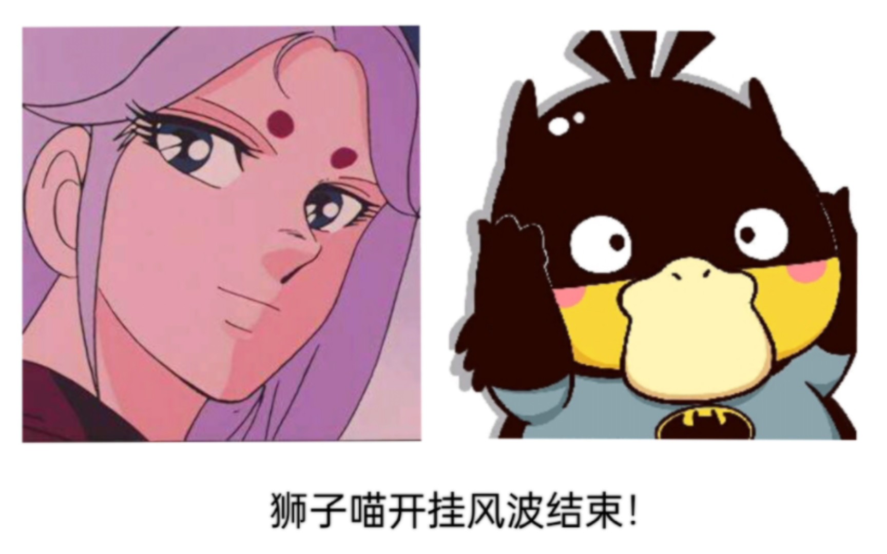 历经数日的狮子喵开挂事件,在今天龟宝刀妹动态服软中结束