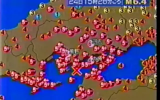 地震予測 搜索结果 哔哩哔哩 Bilibili