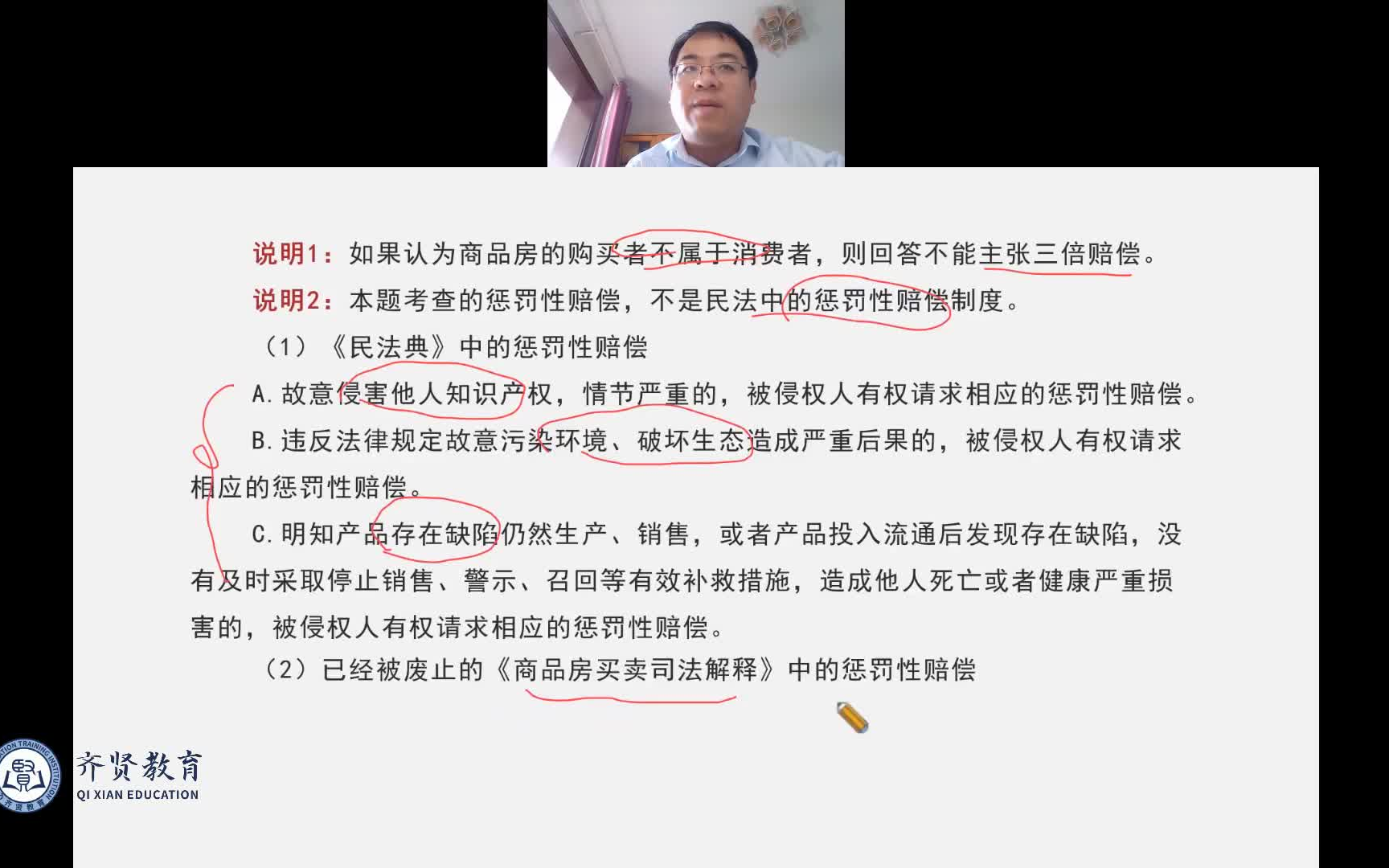 24法考主观题案例技巧:温云云、王立争、张宇琛、兰燕卓(完整带课件)哔哩哔哩bilibili