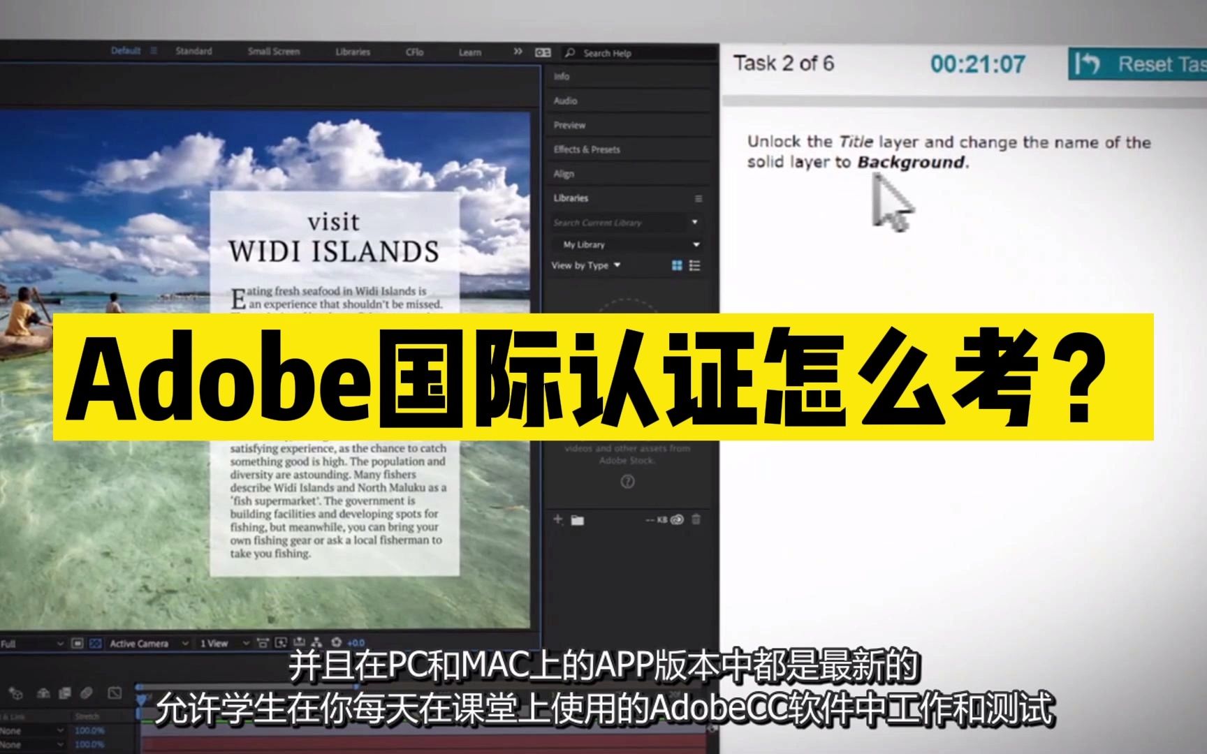 Adobe国际认证怎么考?有哪些可以考?哔哩哔哩bilibili