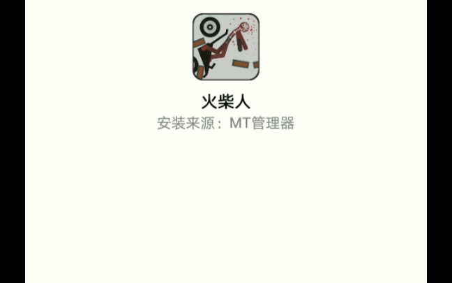 教你修改应用名称哔哩哔哩bilibili