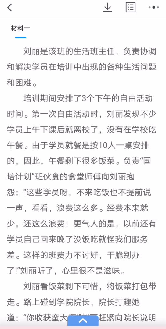 [图]综合应用能力中，对于文章的剖析，分类归纳总结整理，真的好难！该怎么提升？要多久时间才能提高自己的归纳概括能力？