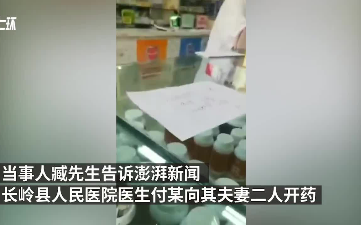 女医生让患者去院外指定药店买药:已免职,举报的患者奖励5千元哔哩哔哩bilibili