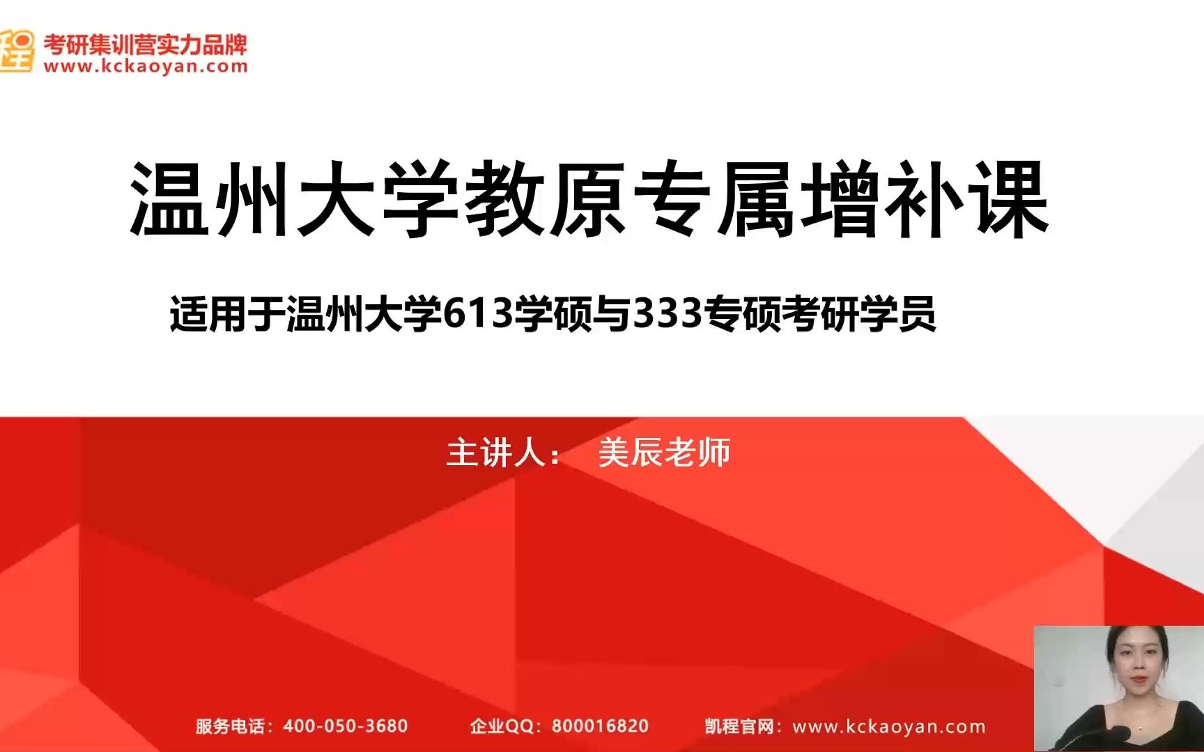 【教育学考研】温州大学教育学原理导学课 | 适用于温州大学611学硕与333专硕哔哩哔哩bilibili