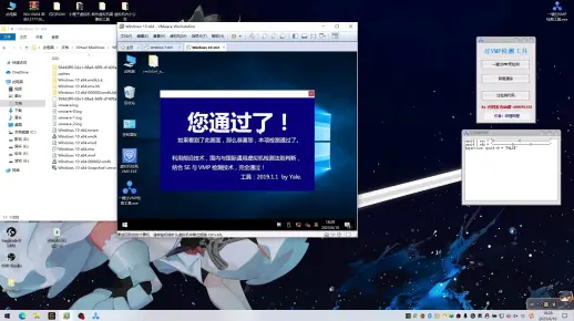 虚拟机VMware一键过vmp壳检测教程
