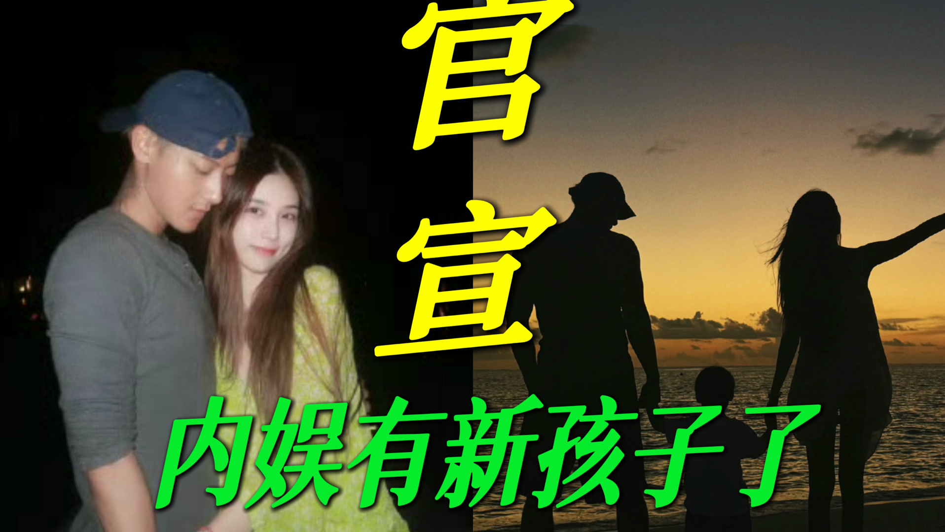 我天!黄子韬徐艺洋晒照官宣有孩子了!小孩竟然这么大了！24年偶遇产检这孩子该有两岁了吧